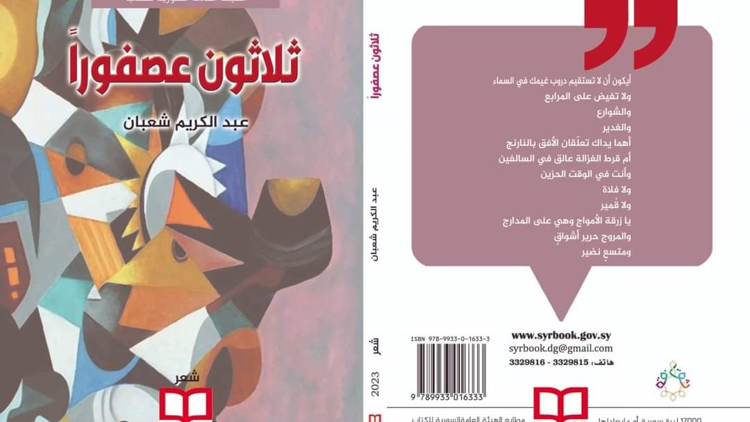 غلاف الكتاب