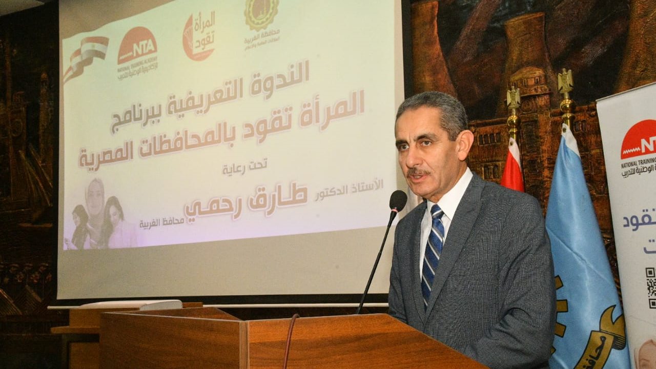 محافظ الغربية 