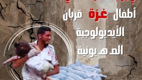 الوضع الكارثي لأطفال غزة