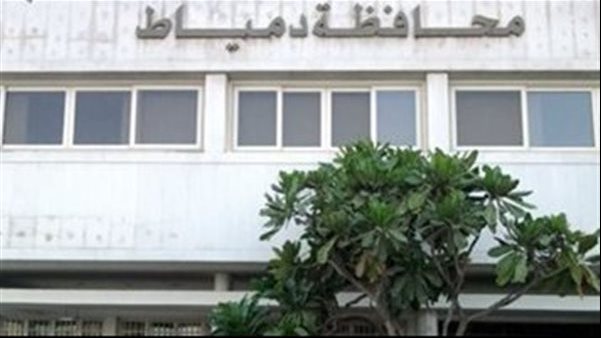 محافظ دمياط، الدكتورة منال عوض