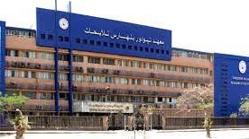 معهد تيودور بلهارس للأبحاث