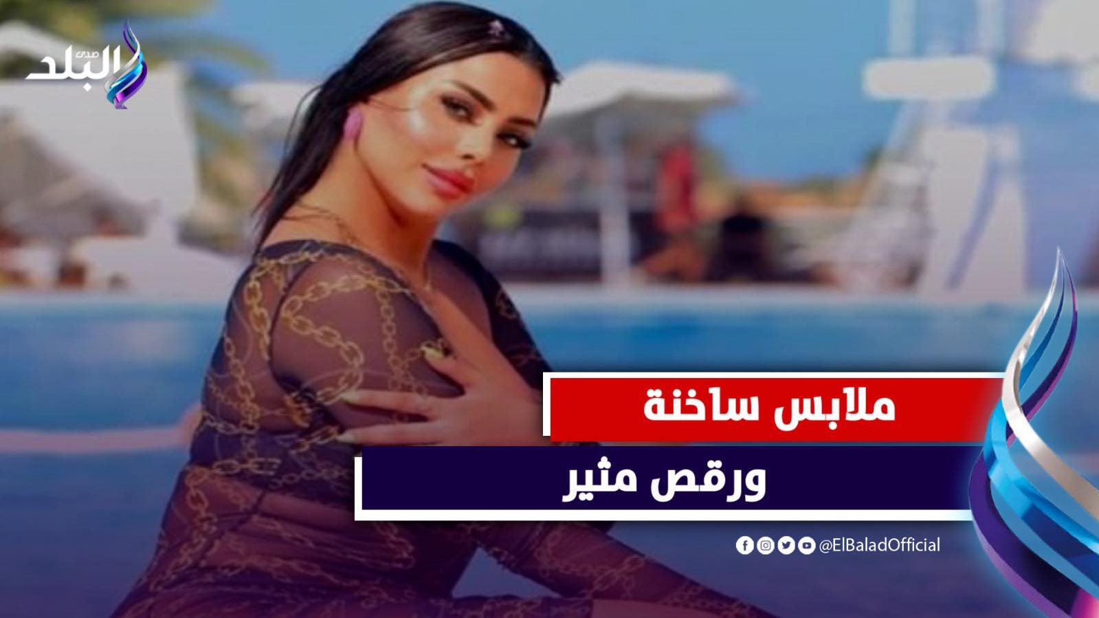 صاحبة فيديوهات الساحل الشرير