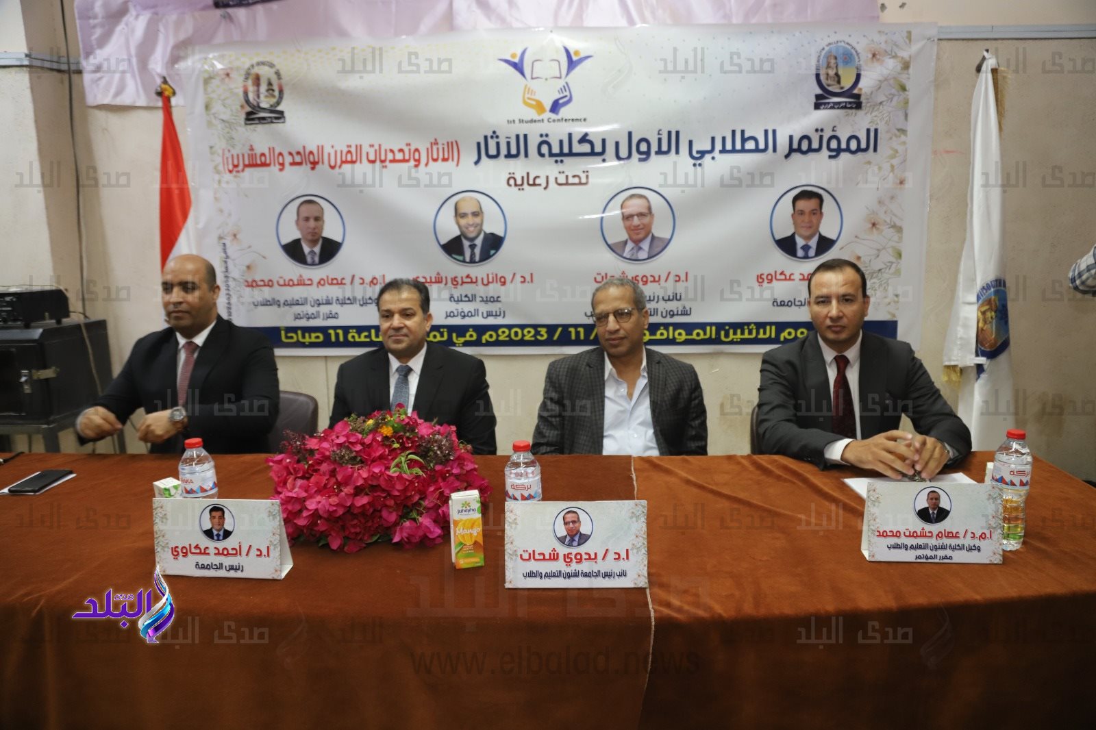 مؤتمر كلية الآثار