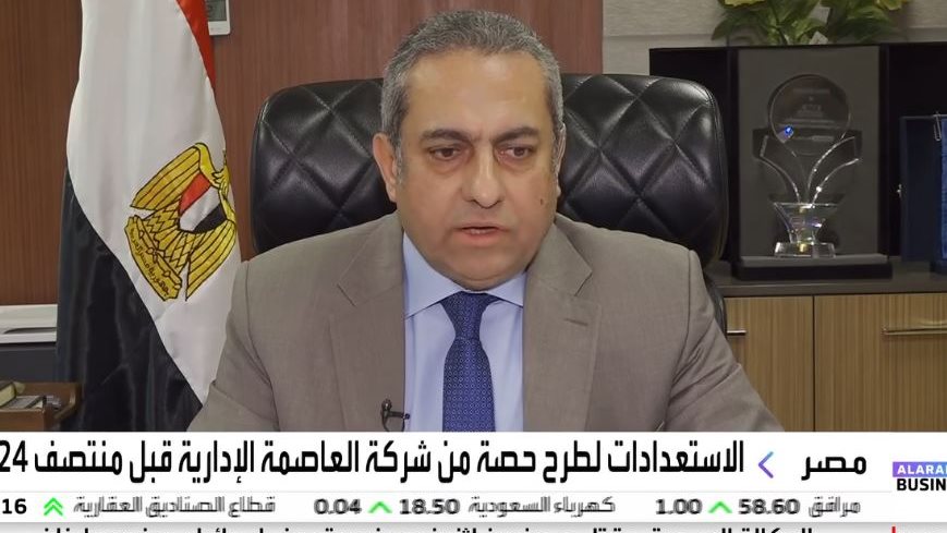 خالد عباس رئيس شركة العاصمة الإدارية 