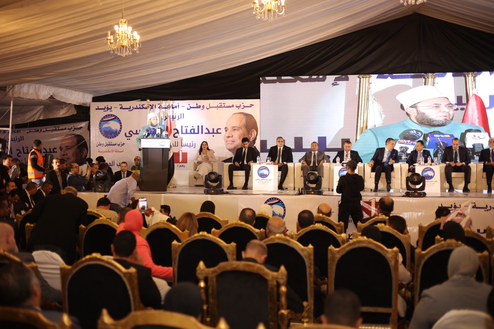 مؤتمر جماهيري بالإسكندرية لحزب مستقبل وطن بالإسكندرية