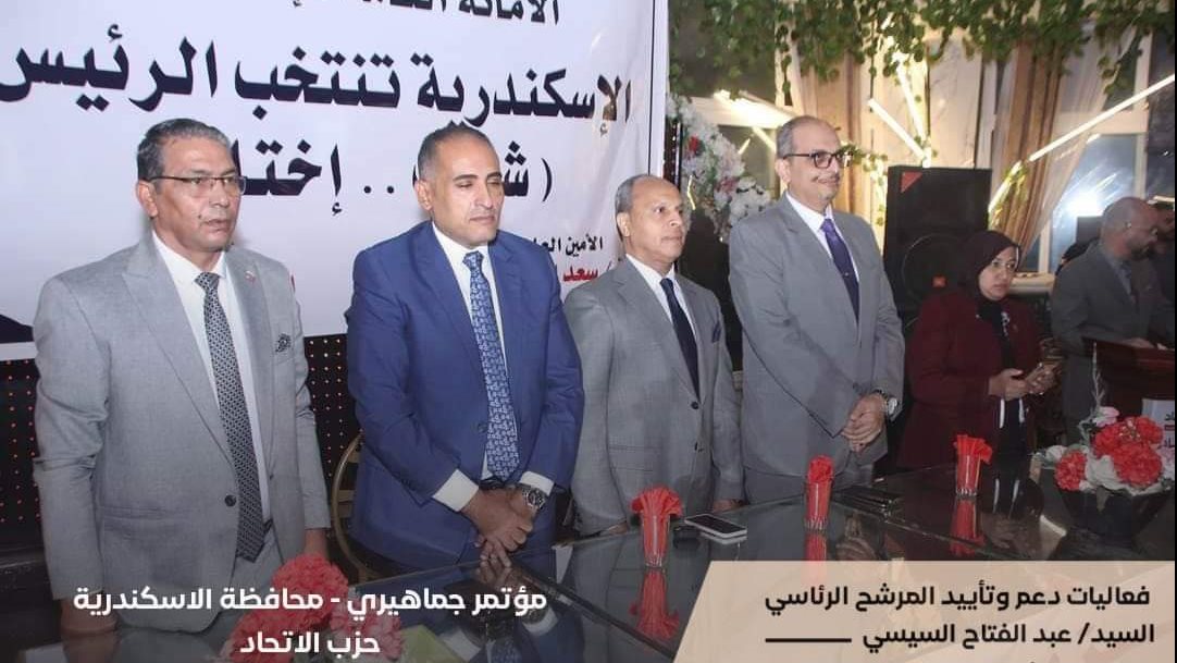 دعم الرئيس السيسي 