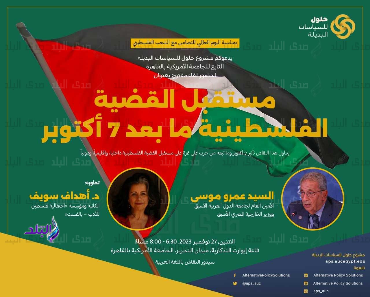 الجامعة الأمريكية بالقاهرة