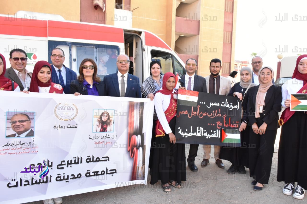 جامعة مدينة السادات