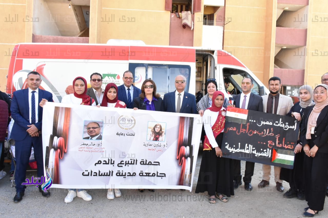 جامعة مدينة السادات