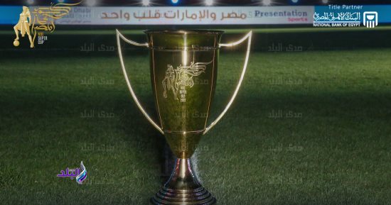 كأس السوبر المصري للأندية الأبطال