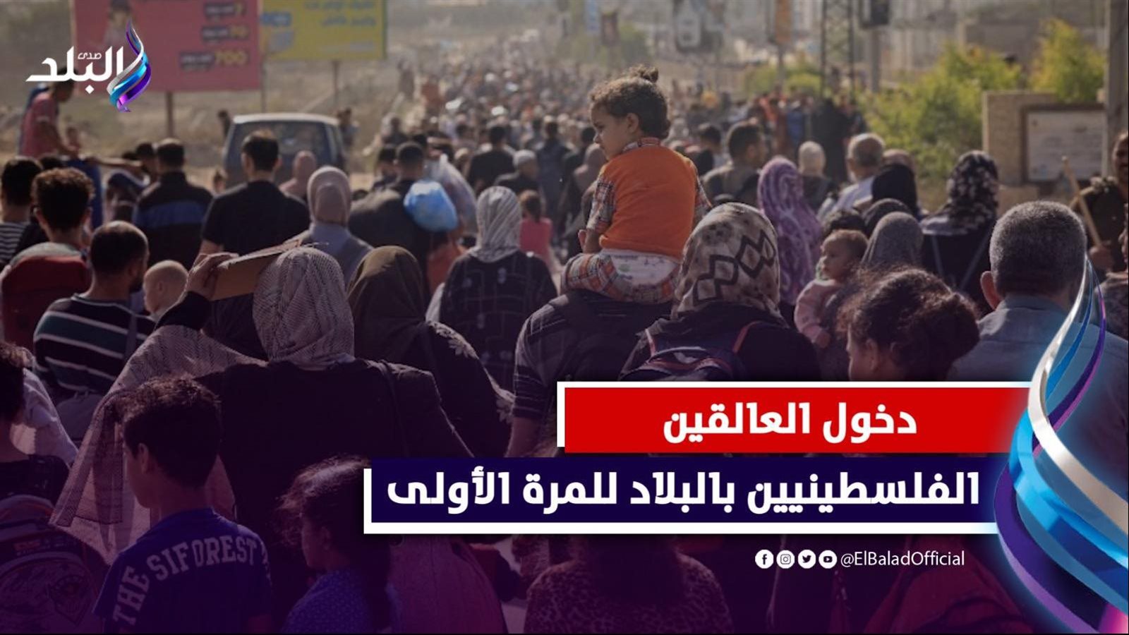 فلسطين 