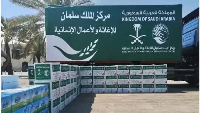 مركز الملك سلمان للاغاثة 