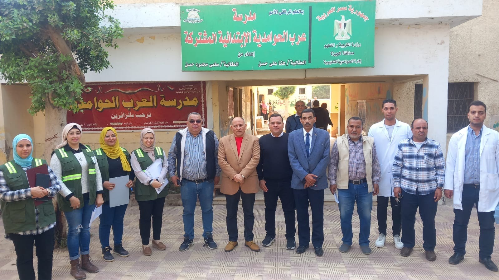 شركة مياه الشرب والصرف الصحي