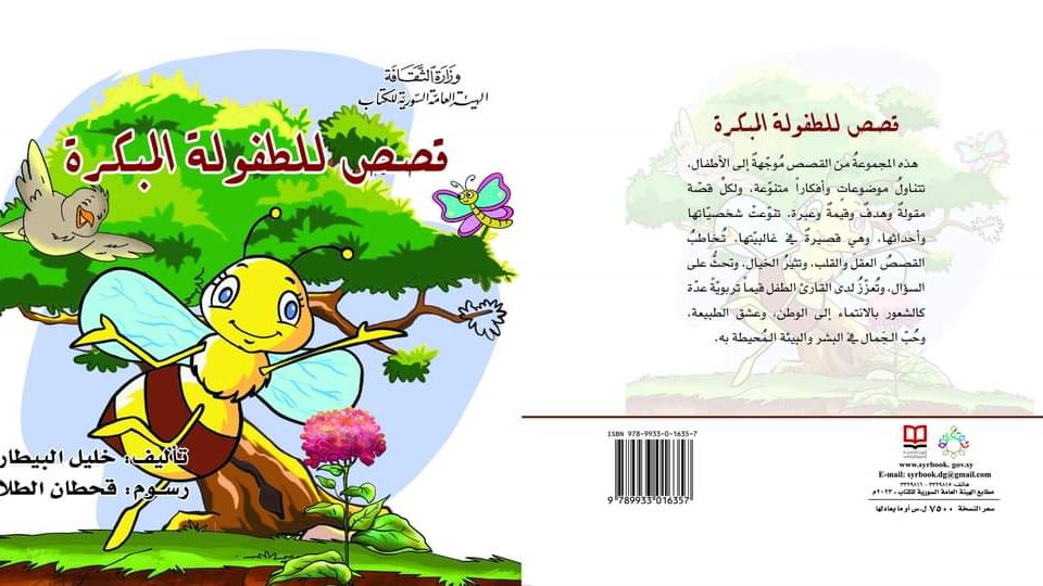 غلاف الكتاب