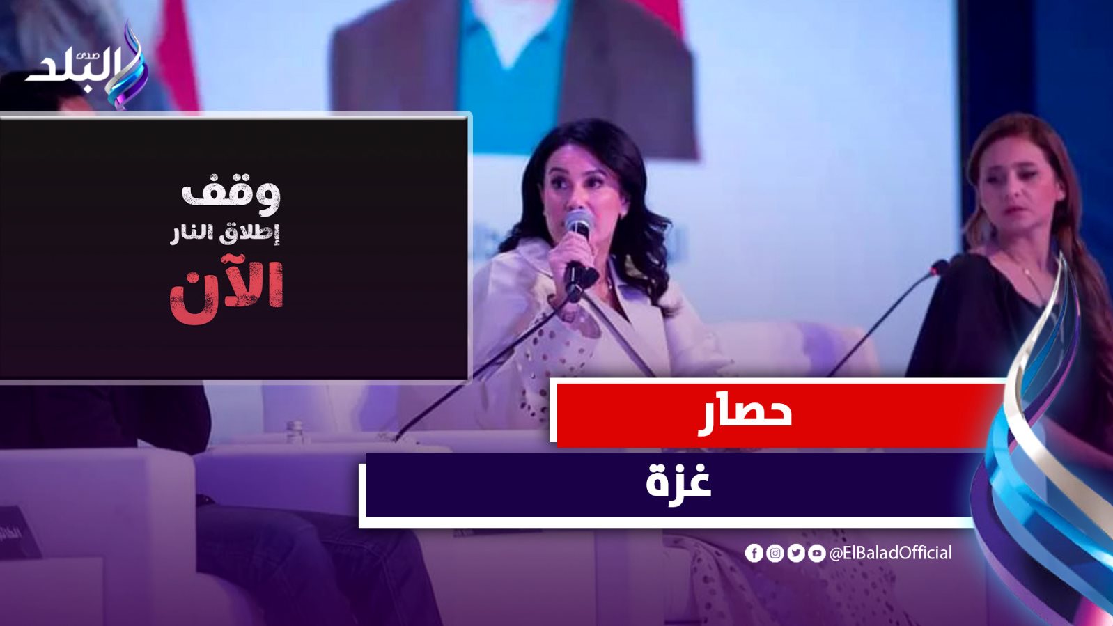 الفنانة هند صبري