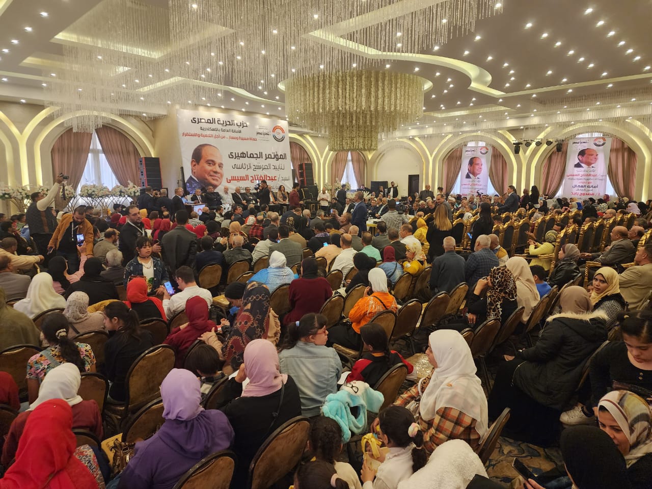  مؤتمر الإسكندرية