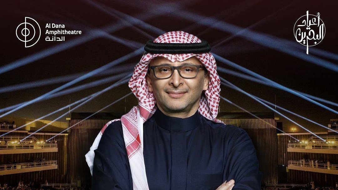 حفل عبد المجيد عبدالله