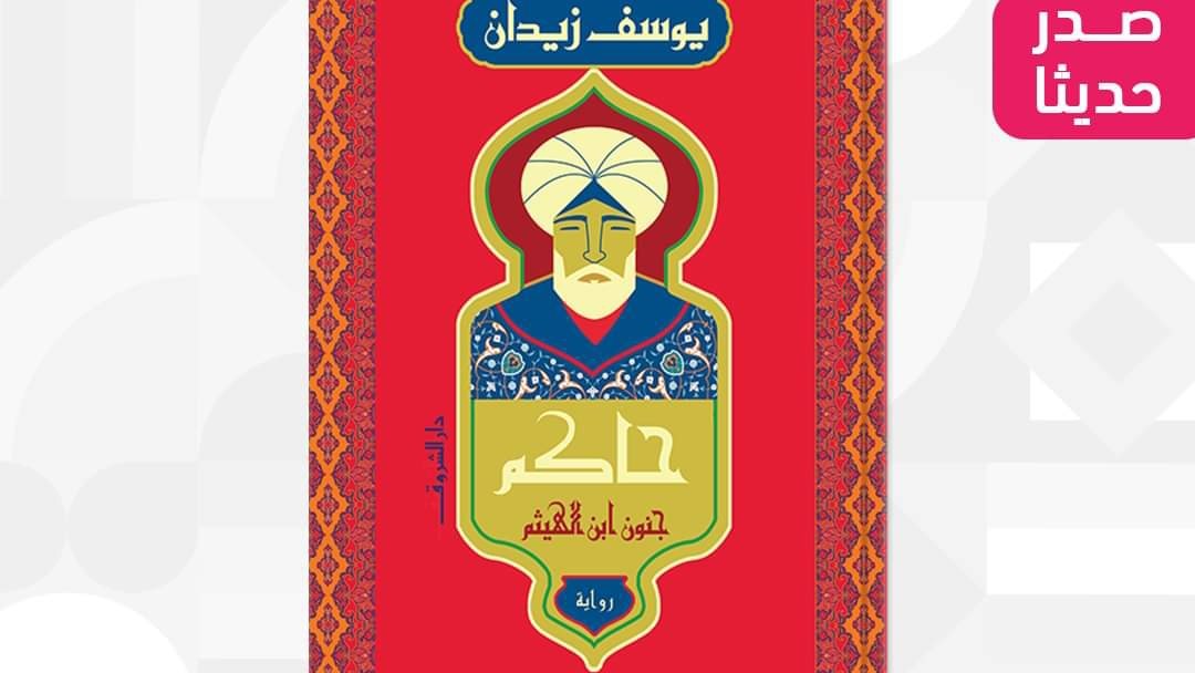 غلاف الكتاب