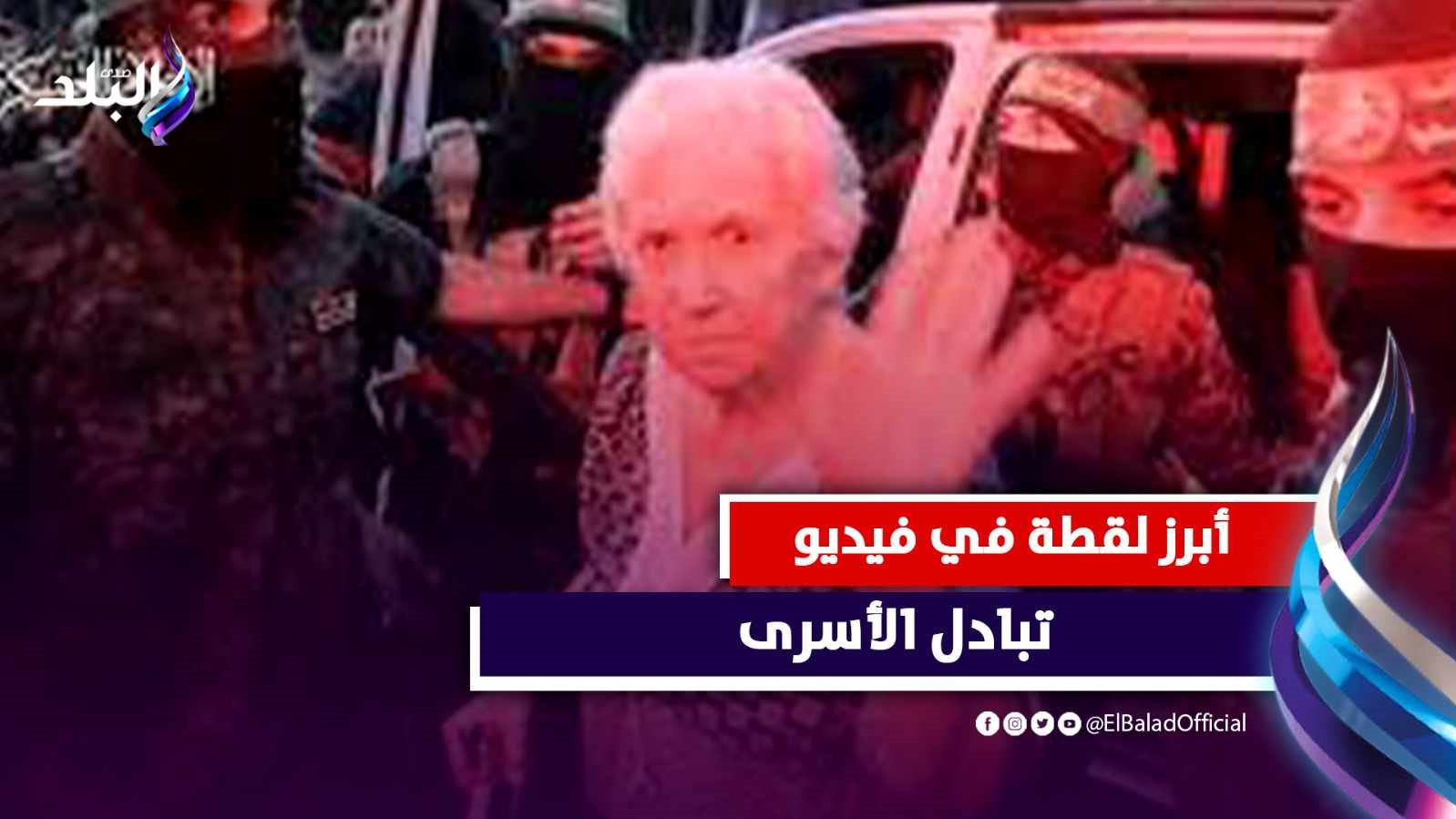 عجوز تلوح لأفراد المقاومة بعد إطلاق سراحها من غزة