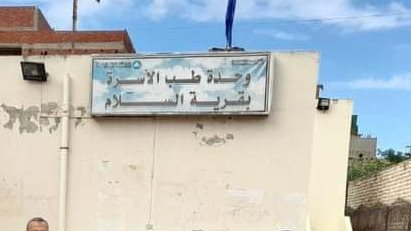 صحه دمياط 