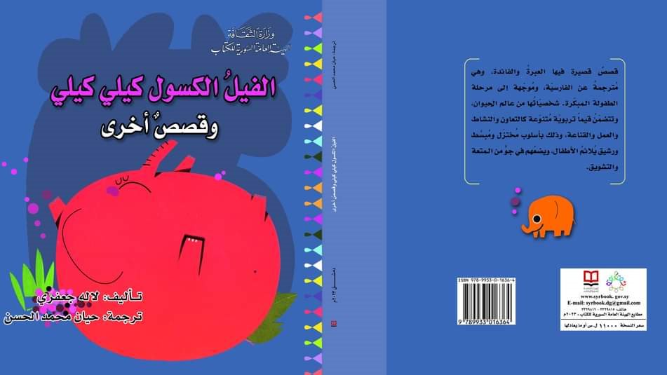 غلاف الكتاب