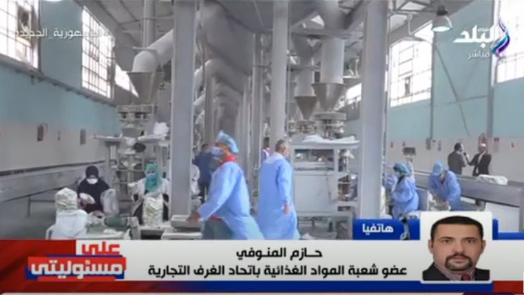 حازم الموفي، عضو شعبة المواد الغذائية باتحاد الغرف التجارية
