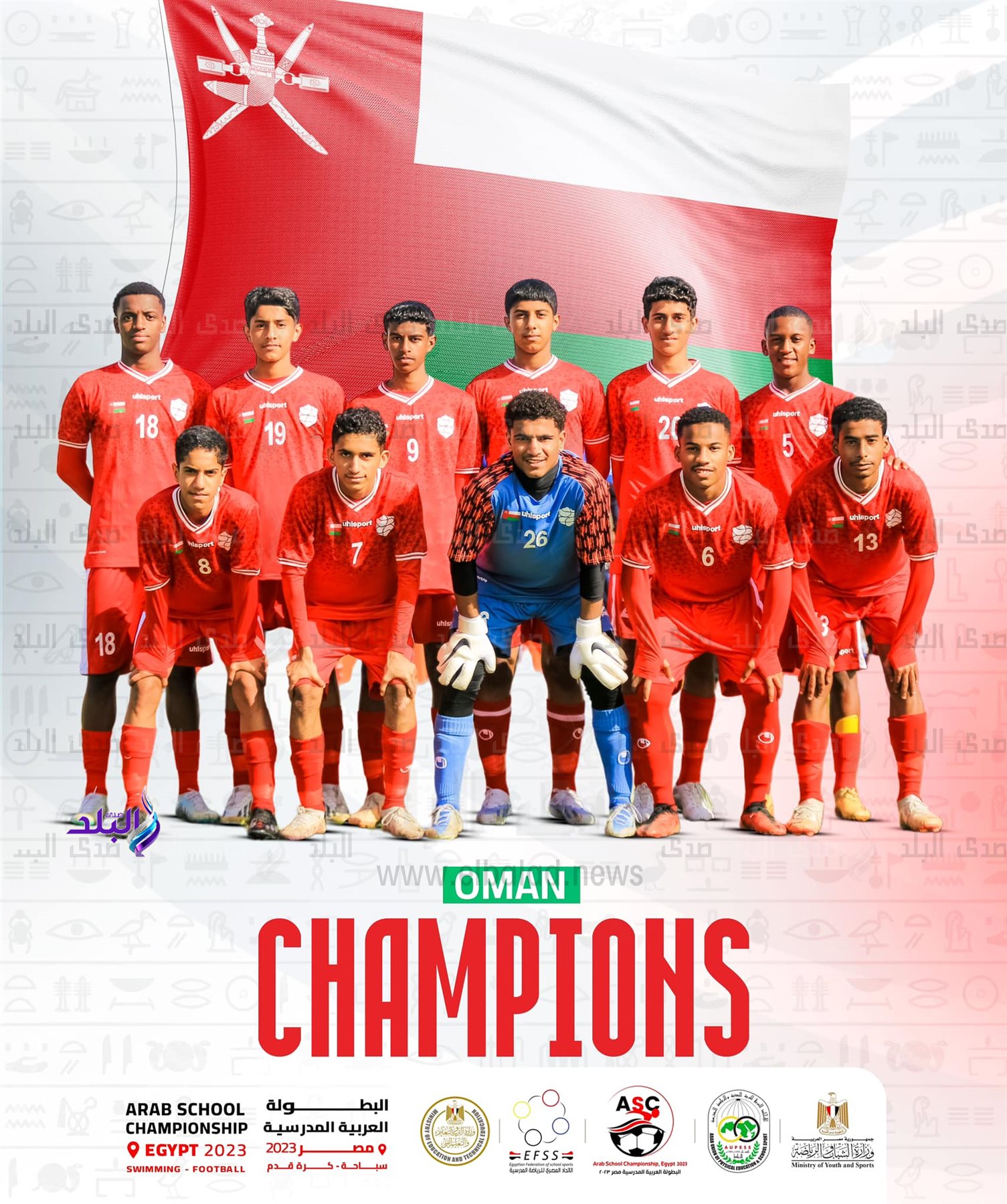 منتخب عمان