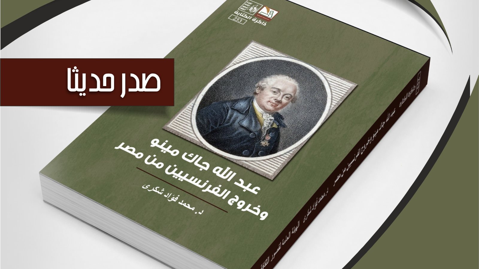 غلاف الكتاب