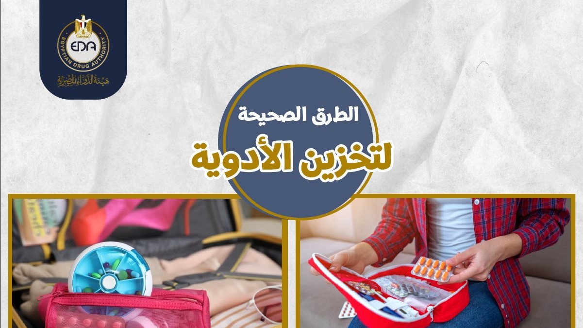 الطرق الصحيحة لتخزين الأدوية في المنزل وأثناء السفر​