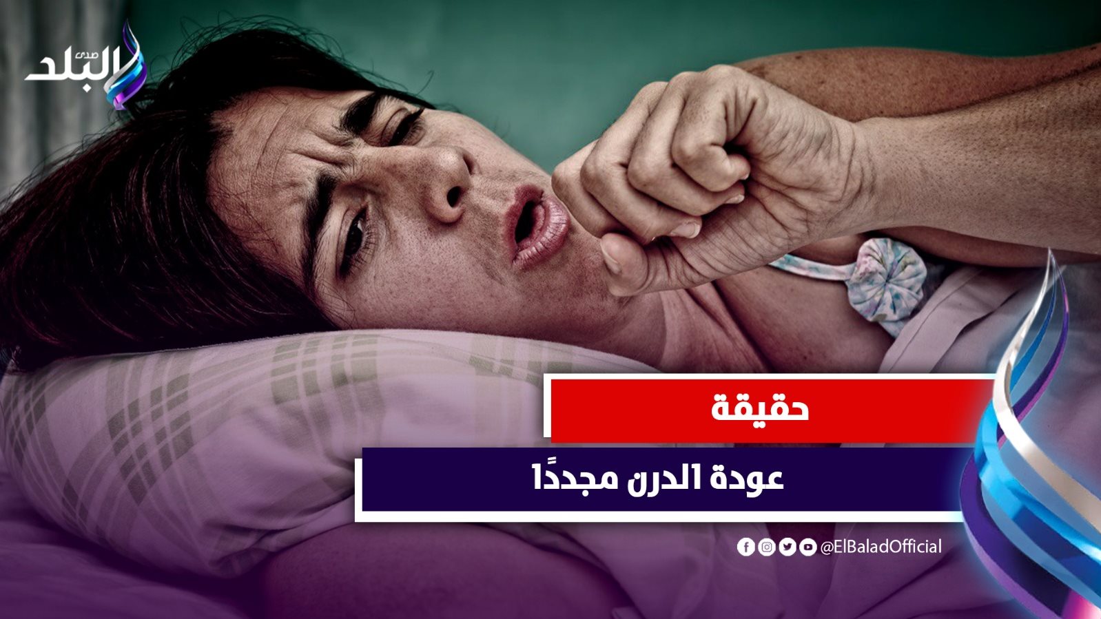 هل ظهرت سلالات جديدة من الدرن في مصر 