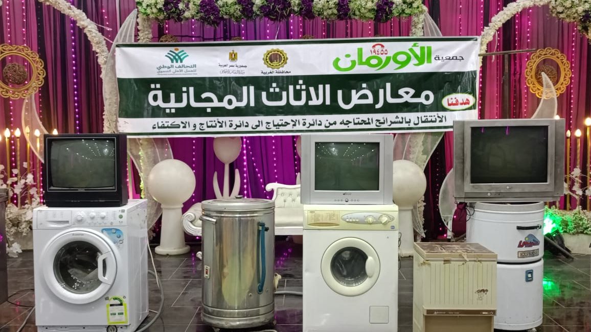 تضامن الغربية