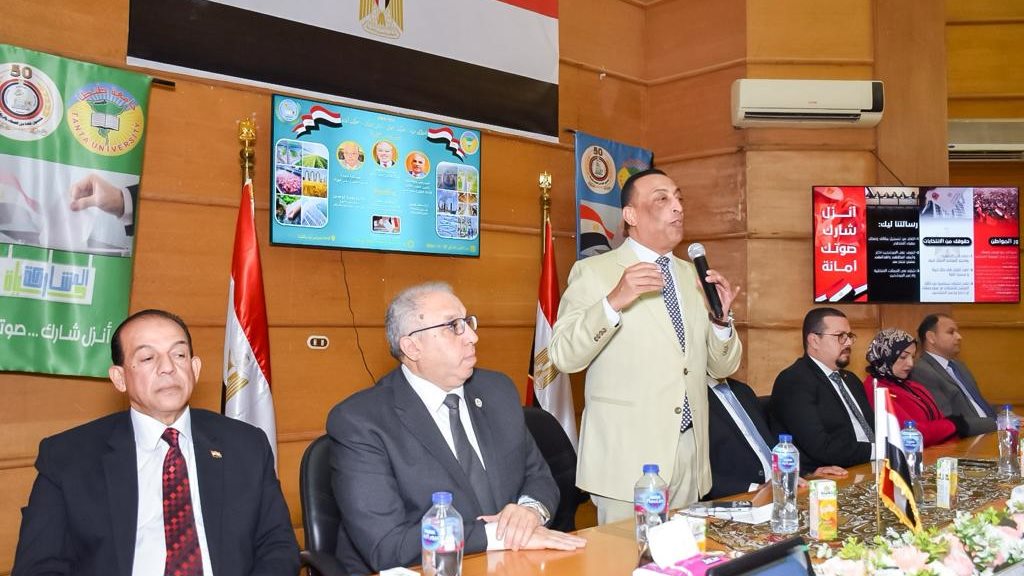 جامعة طنطا