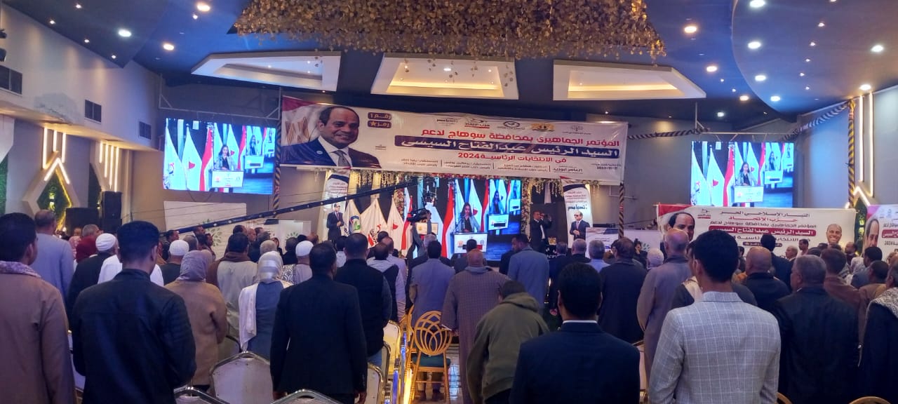 المؤتمر الجماهيري الثالث