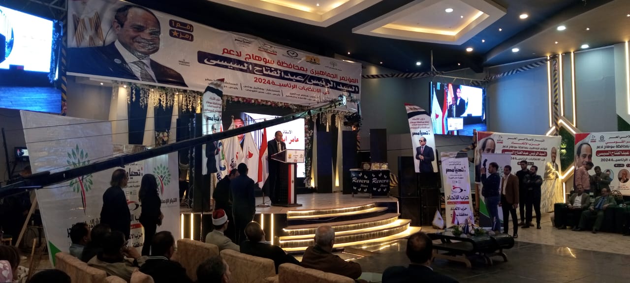 عامر أبو زيد، أمين عام حزب الاتحاد بسوهاج