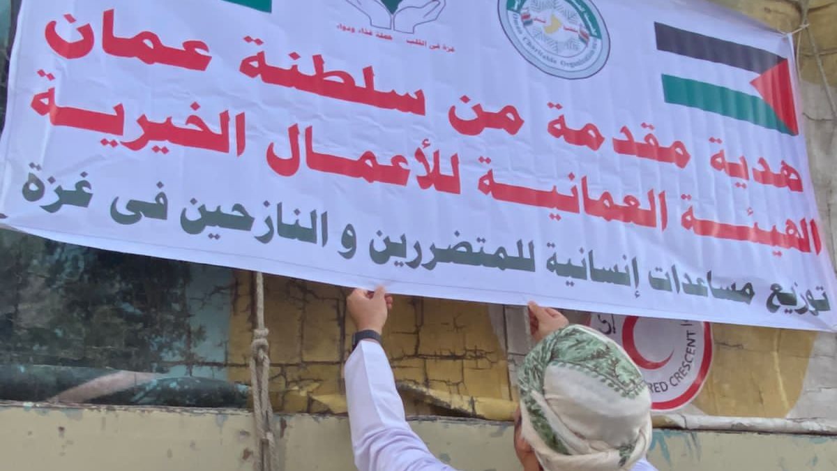 المساعدات العمانية للشعب الفلسطيني 