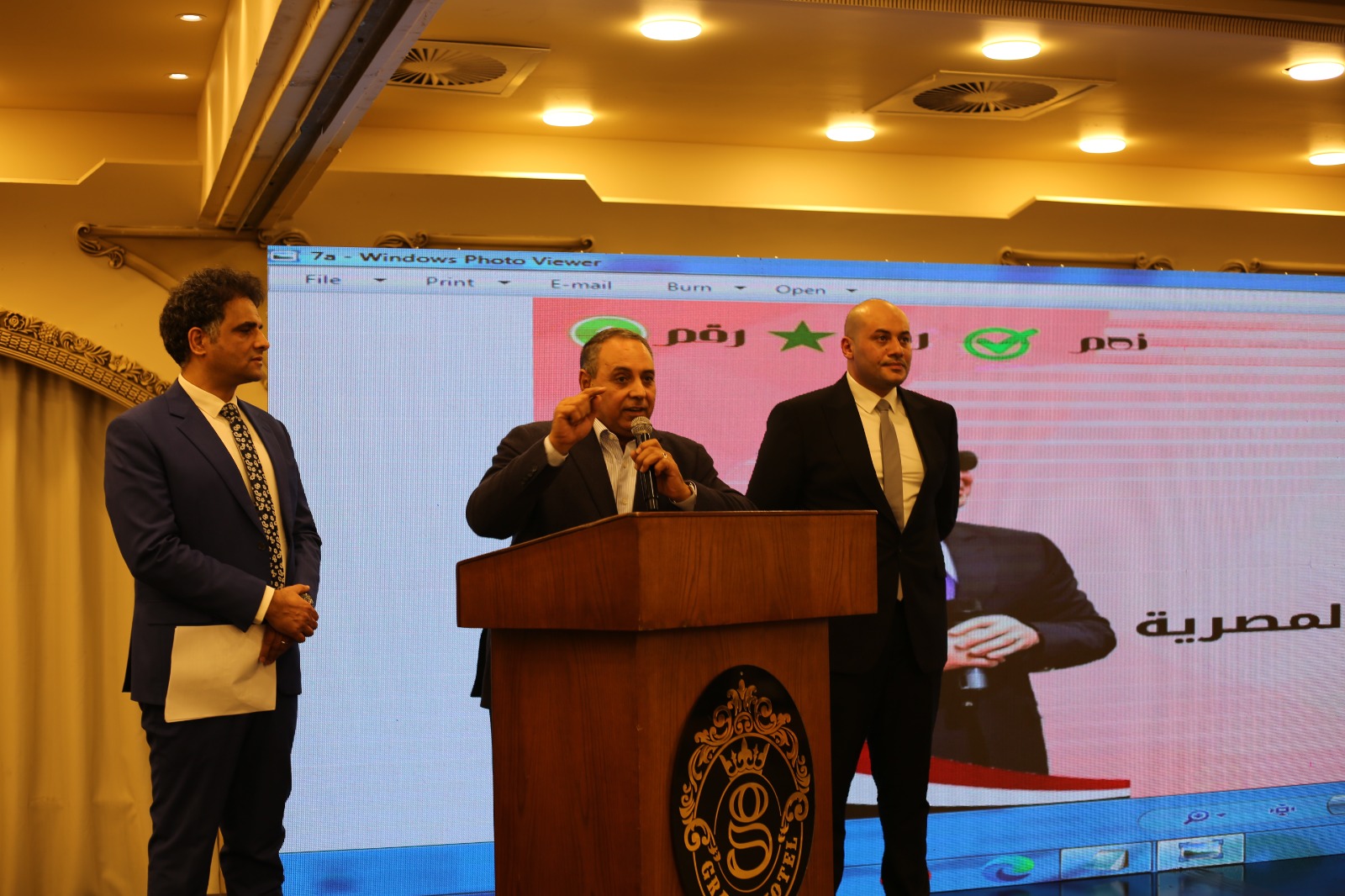 تحالف الأحزاب المصرية
