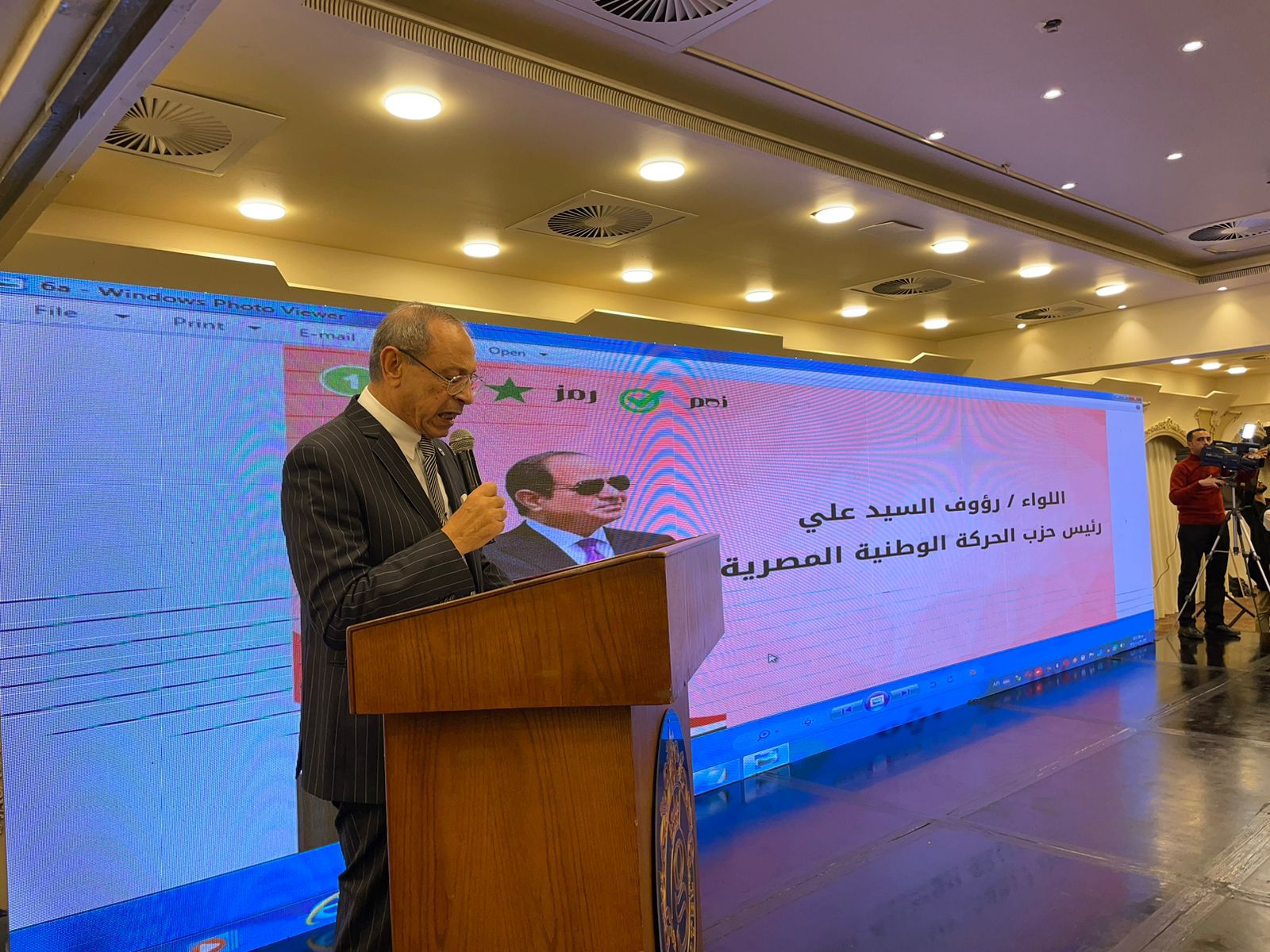  اللواء رؤوف السيد علي رئيس حزب الحركة الوطنية المصرية