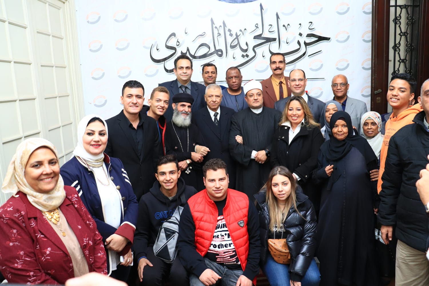 حزب الحرية المصري