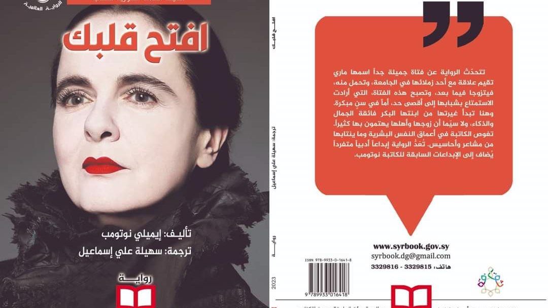 غلاف الكتاب