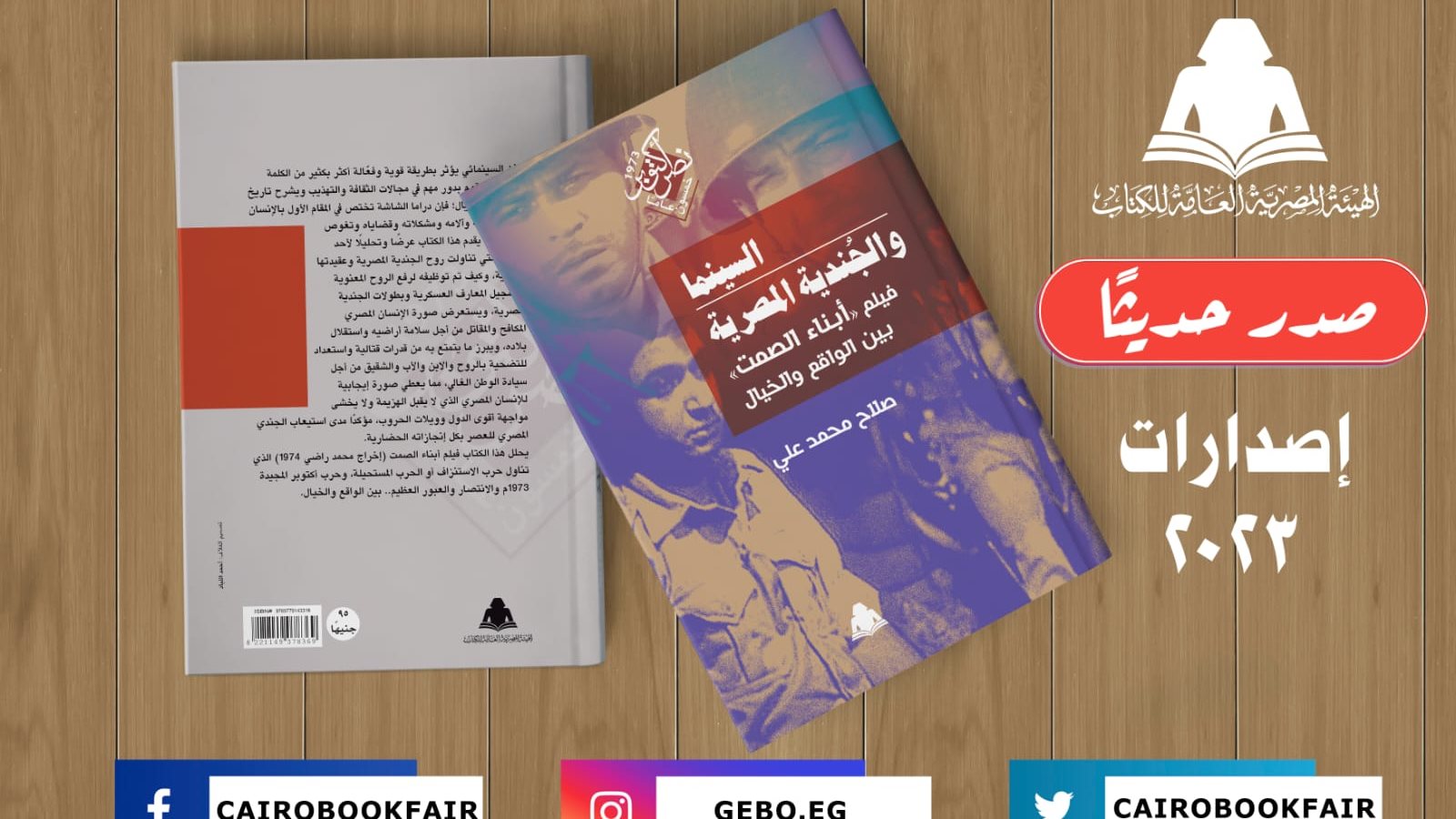 غلاف الكتاب