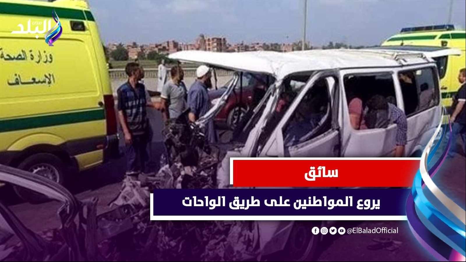 القيادة المتهورة سبب رئيسي في حوادث الطرق 