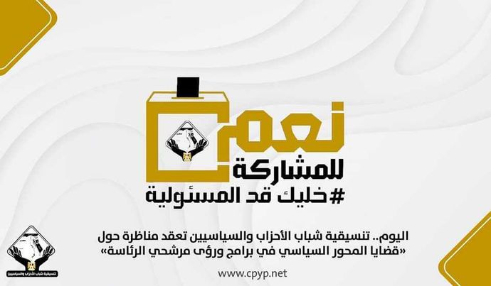 التنسيقية