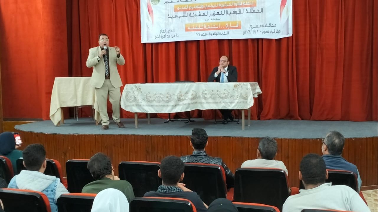 خلال فاعليات الندوة بمطروح