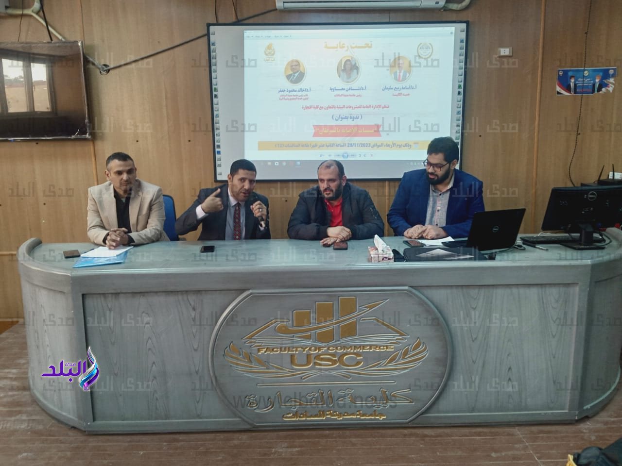 كلية التجارة جامعة مدينة السادات1