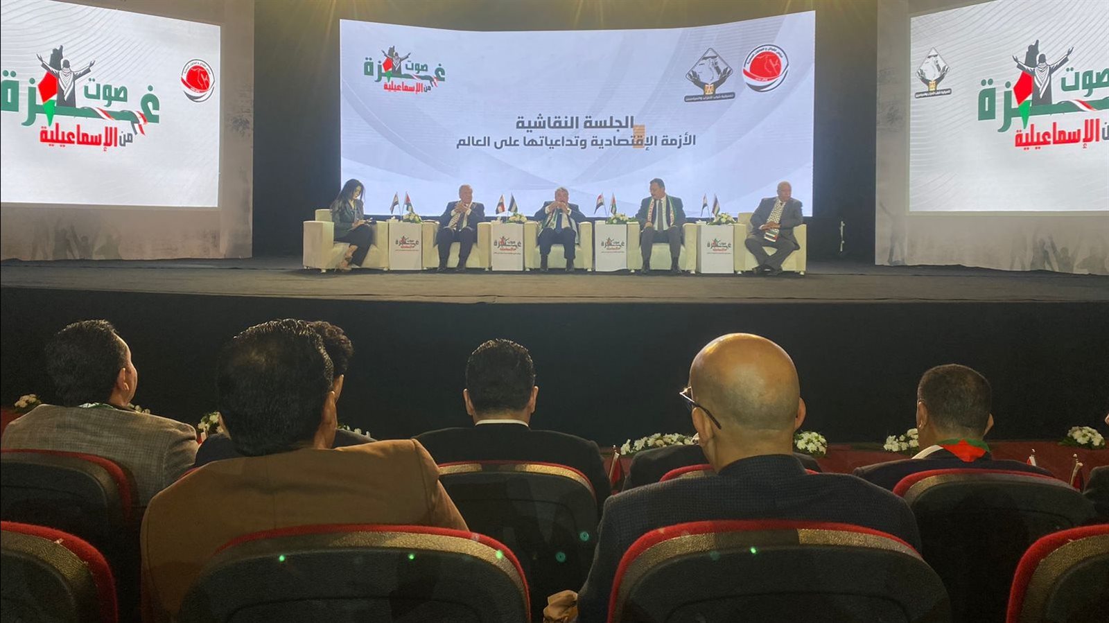  فعاليات مؤتمر "صوت غزة.. من الاسماعيلية"