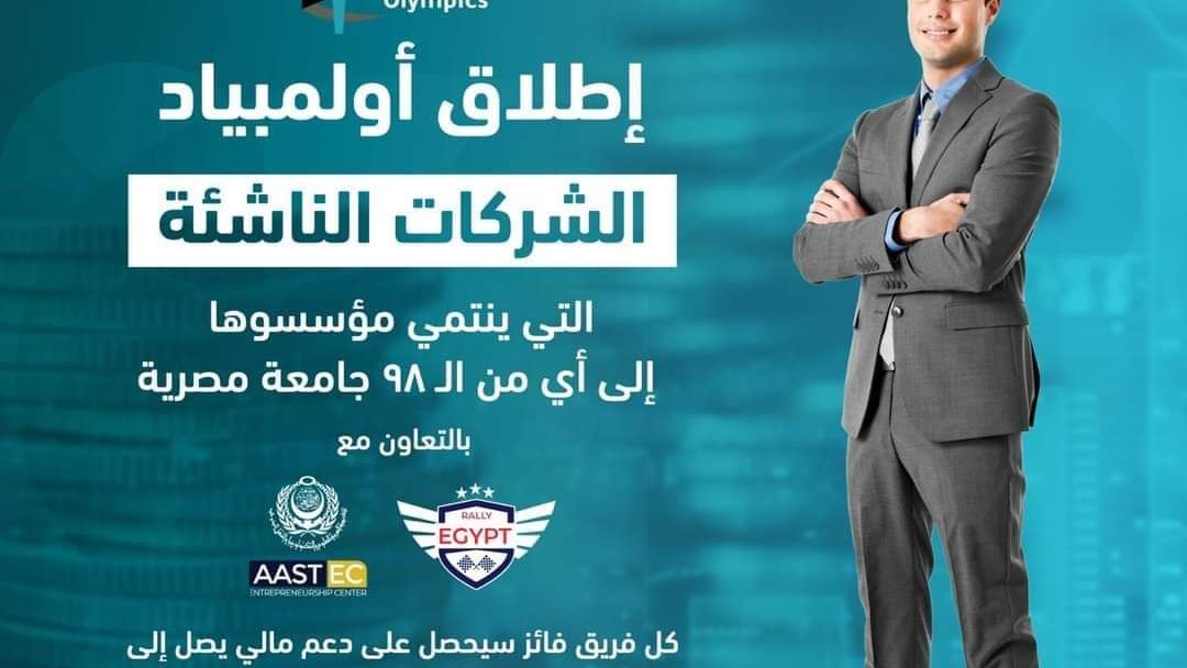 جانب من المسابقة 