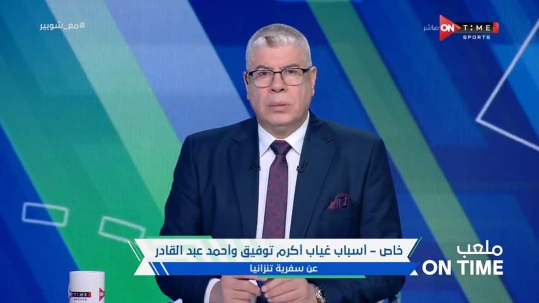 شوبير