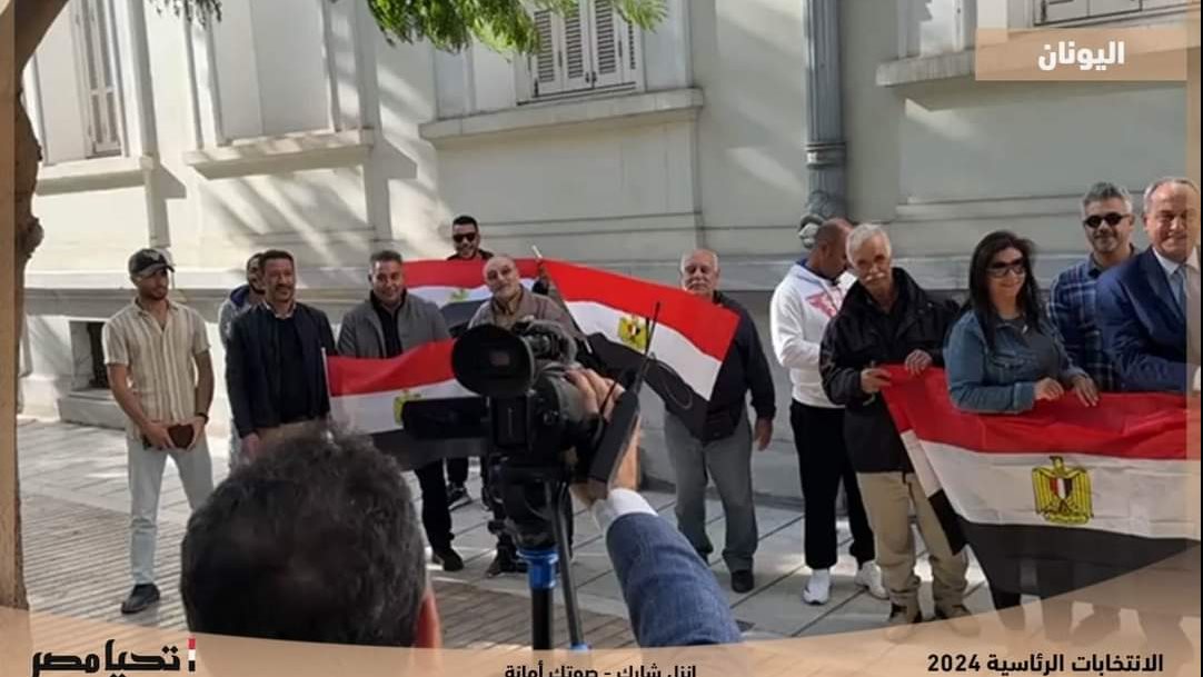 المصريون في اليونان