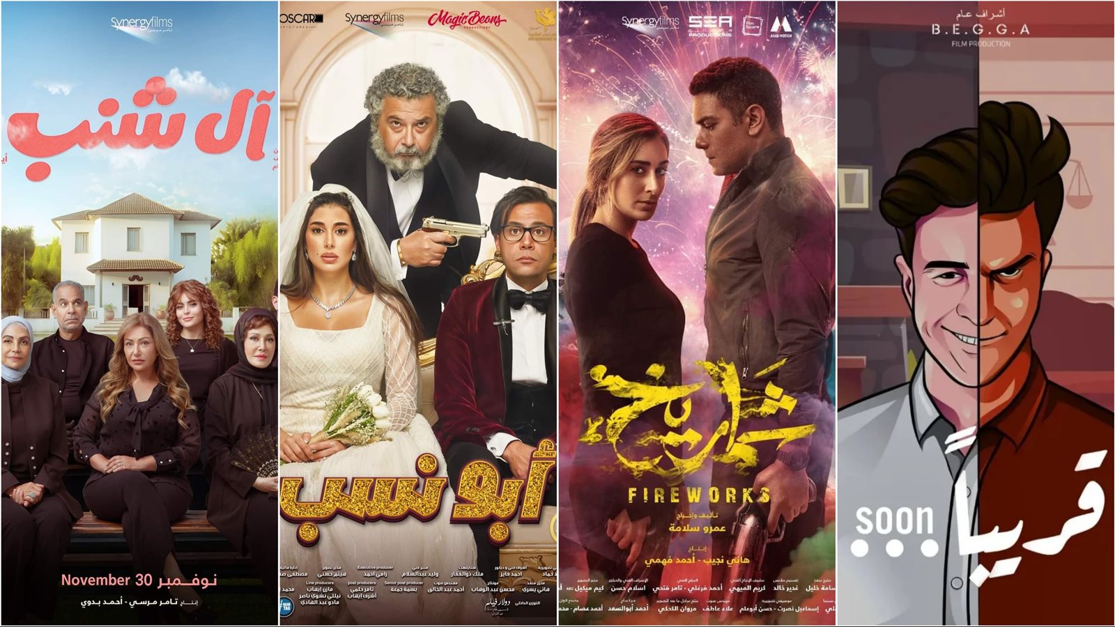 أفلام في الطريق إليك