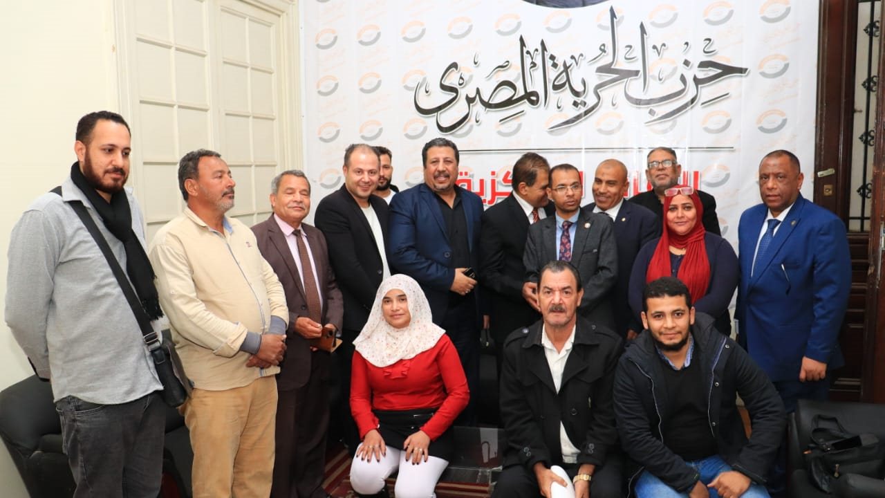حزب الحرية المصري 